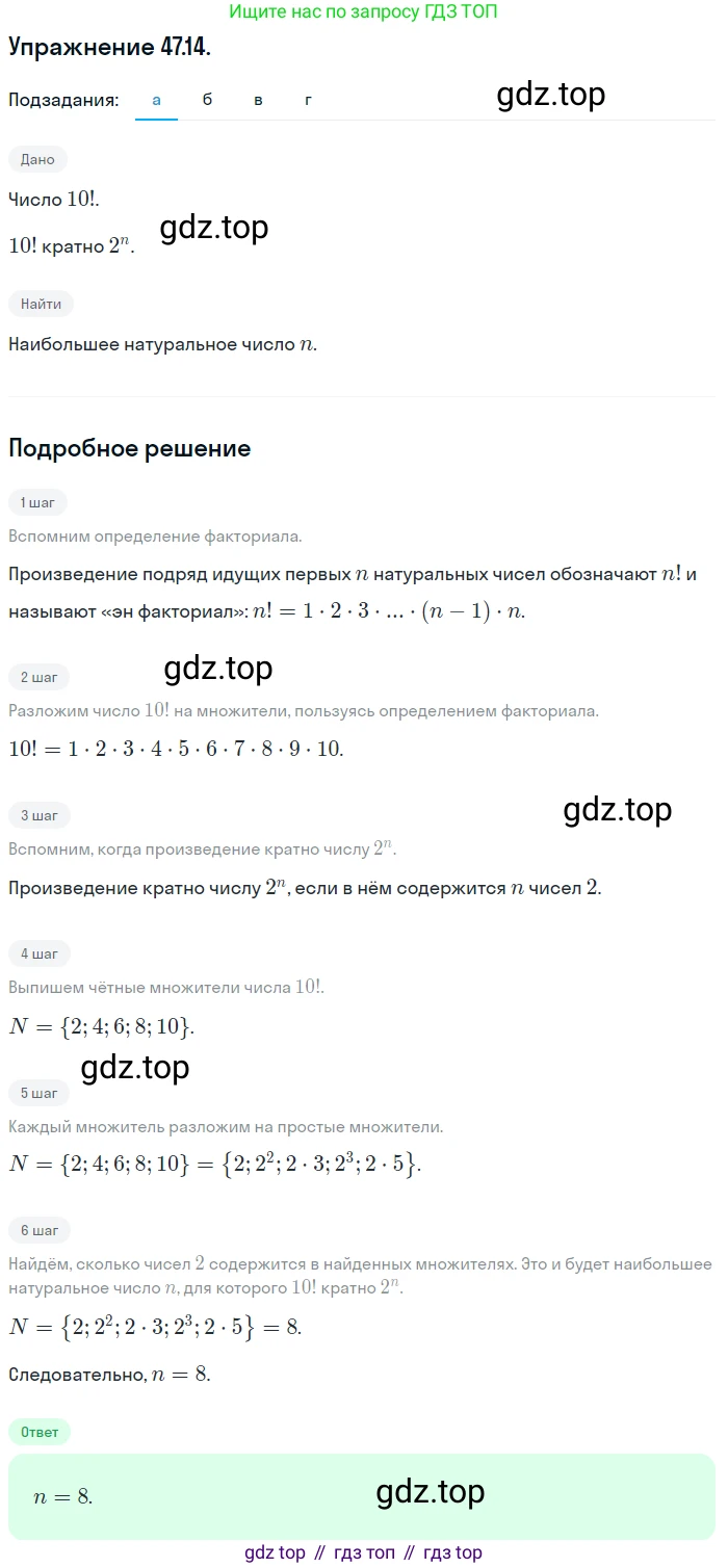 ГДЗ Алгебра, 10 класс Учебник, авторы: Мордкович Александр Григорьевич, Семенов Павел Владимирович, Денищева Лариса Олеговна, Звавич Леонид Исаакович, Корешкова Т А, Мишустина Татьяна Николаевна, Рязановский А Р, издательство Мнемозина, Москва, 2019, Часть 2, страница 290, номер 47.14, Решение 1