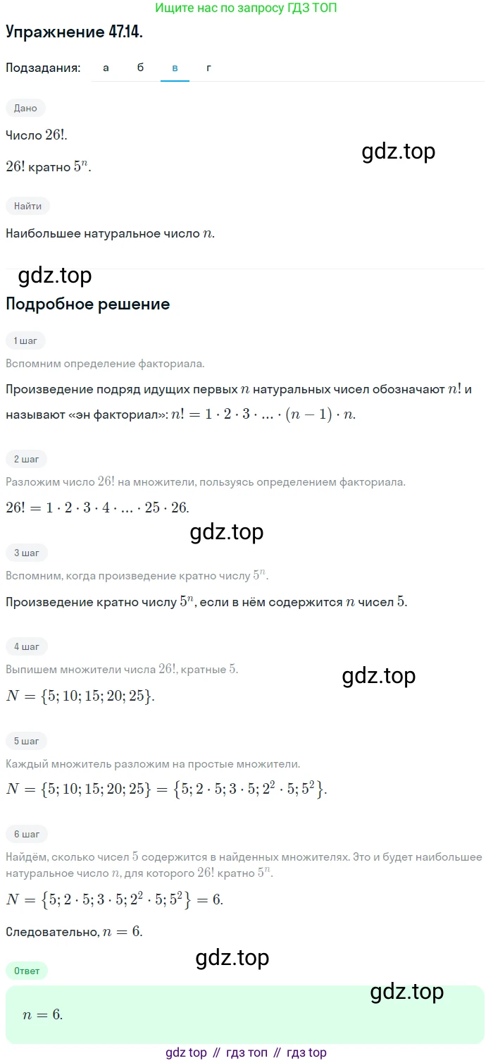 ГДЗ Алгебра, 10 класс Учебник, авторы: Мордкович Александр Григорьевич, Семенов Павел Владимирович, Денищева Лариса Олеговна, Звавич Леонид Исаакович, Корешкова Т А, Мишустина Татьяна Николаевна, Рязановский А Р, издательство Мнемозина, Москва, 2019, Часть 2, страница 290, номер 47.14, Решение 1 (продолжение 3)