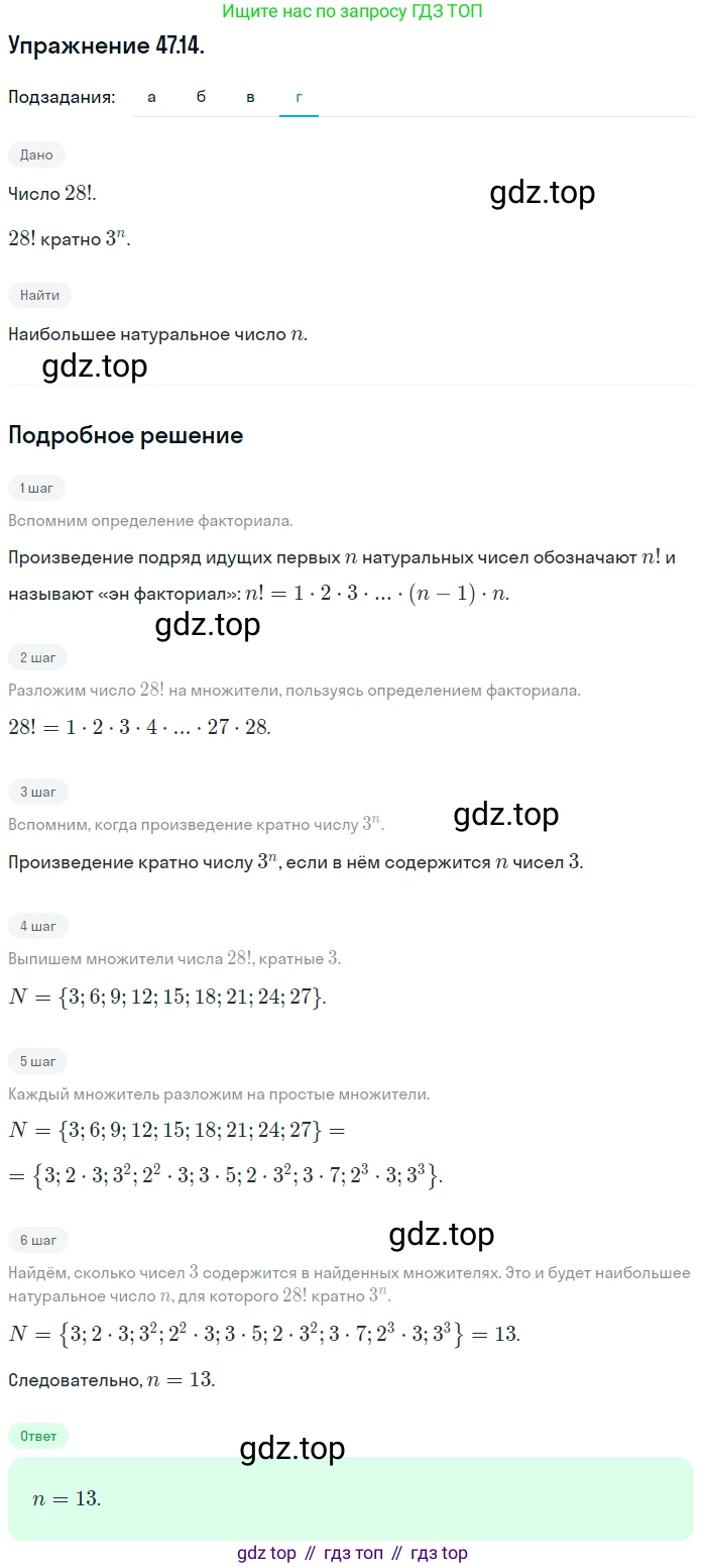 ГДЗ Алгебра, 10 класс Учебник, авторы: Мордкович Александр Григорьевич, Семенов Павел Владимирович, Денищева Лариса Олеговна, Звавич Леонид Исаакович, Корешкова Т А, Мишустина Татьяна Николаевна, Рязановский А Р, издательство Мнемозина, Москва, 2019, Часть 2, страница 290, номер 47.14, Решение 1 (продолжение 4)