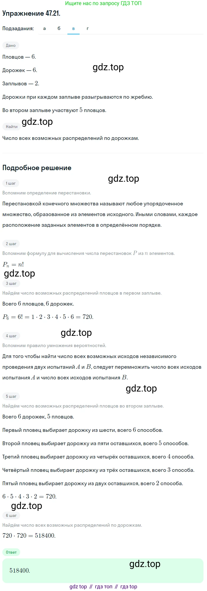 ГДЗ Алгебра, 10 класс Учебник, авторы: Мордкович Александр Григорьевич, Семенов Павел Владимирович, Денищева Лариса Олеговна, Звавич Леонид Исаакович, Корешкова Т А, Мишустина Татьяна Николаевна, Рязановский А Р, издательство Мнемозина, Москва, 2019, Часть 2, страница 291, номер 47.21, Решение 1 (продолжение 3)