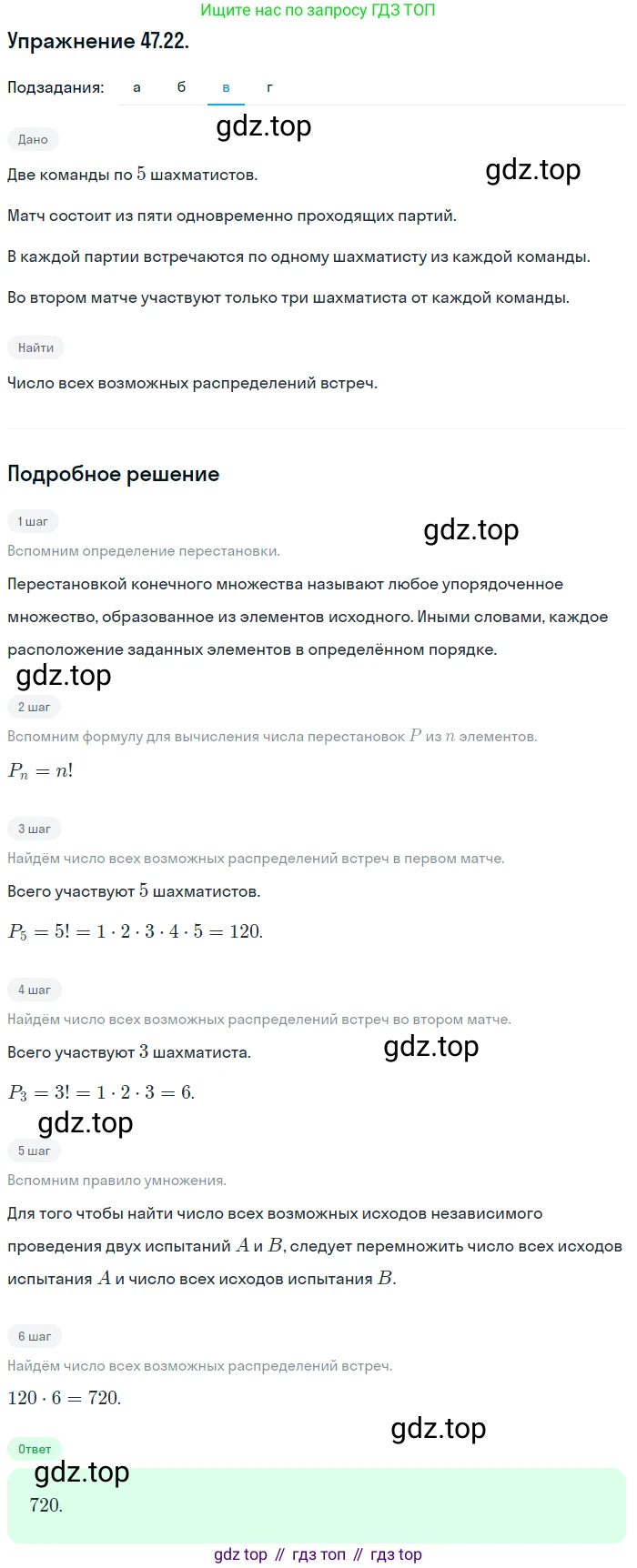 ГДЗ Алгебра, 10 класс Учебник, авторы: Мордкович Александр Григорьевич, Семенов Павел Владимирович, Денищева Лариса Олеговна, Звавич Леонид Исаакович, Корешкова Т А, Мишустина Татьяна Николаевна, Рязановский А Р, издательство Мнемозина, Москва, 2019, Часть 2, страница 291, номер 47.22, Решение 1 (продолжение 3)
