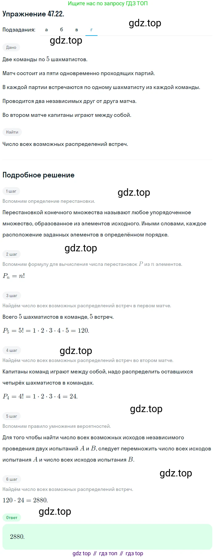ГДЗ Алгебра, 10 класс Учебник, авторы: Мордкович Александр Григорьевич, Семенов Павел Владимирович, Денищева Лариса Олеговна, Звавич Леонид Исаакович, Корешкова Т А, Мишустина Татьяна Николаевна, Рязановский А Р, издательство Мнемозина, Москва, 2019, Часть 2, страница 291, номер 47.22, Решение 1 (продолжение 4)