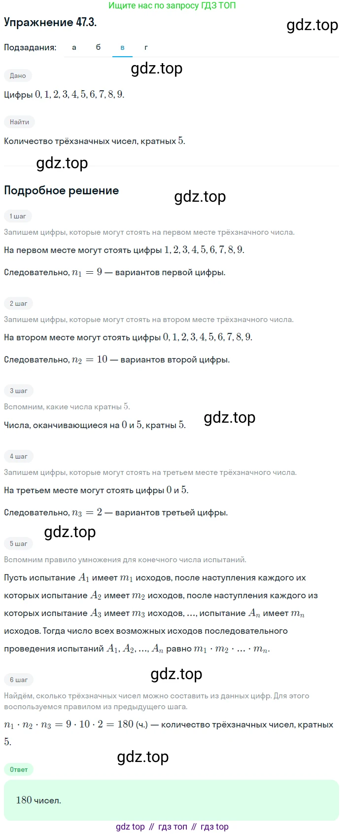 ГДЗ Алгебра, 10 класс Учебник, авторы: Мордкович Александр Григорьевич, Семенов Павел Владимирович, Денищева Лариса Олеговна, Звавич Леонид Исаакович, Корешкова Т А, Мишустина Татьяна Николаевна, Рязановский А Р, издательство Мнемозина, Москва, 2019, Часть 2, страница 287, номер 47.3, Решение 1 (продолжение 3)