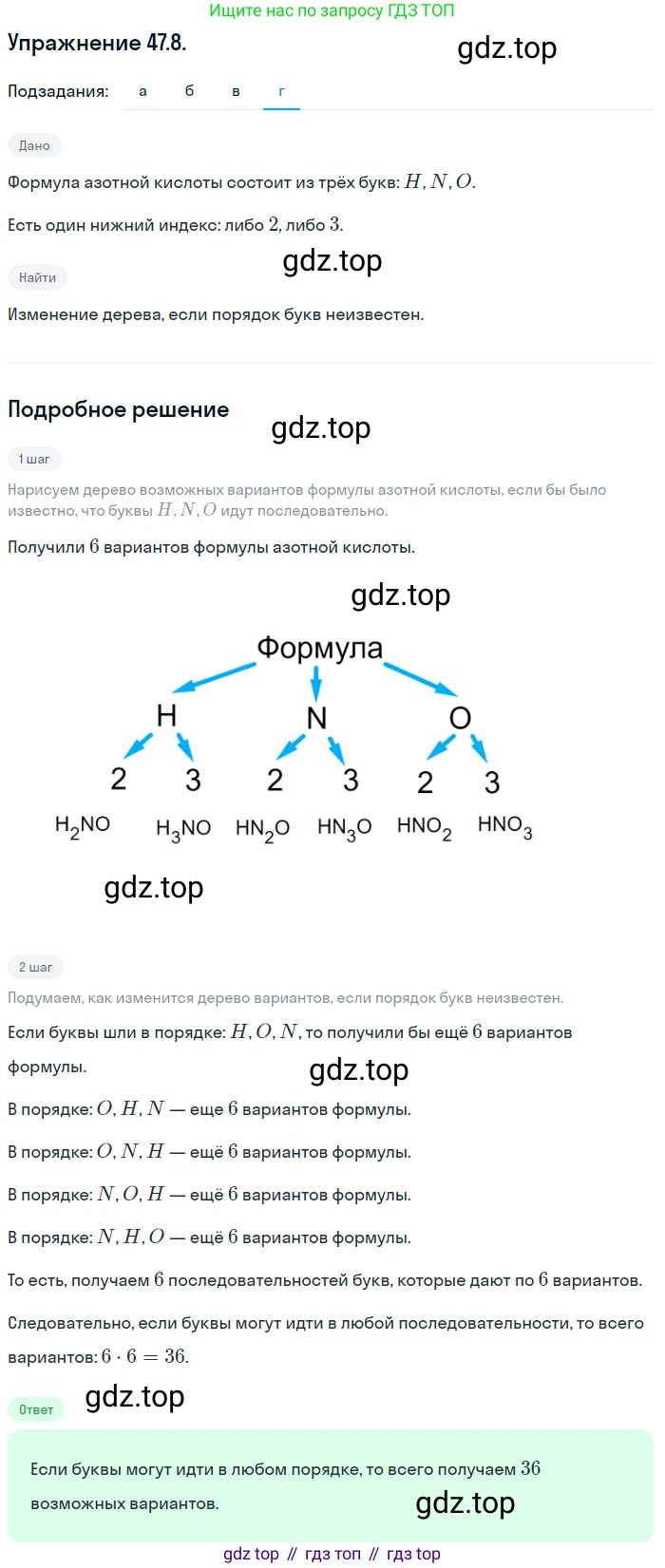 ГДЗ Алгебра, 10 класс Учебник, авторы: Мордкович Александр Григорьевич, Семенов Павел Владимирович, Денищева Лариса Олеговна, Звавич Леонид Исаакович, Корешкова Т А, Мишустина Татьяна Николаевна, Рязановский А Р, издательство Мнемозина, Москва, 2019, Часть 2, страница 288, номер 47.8, Решение 1 (продолжение 4)