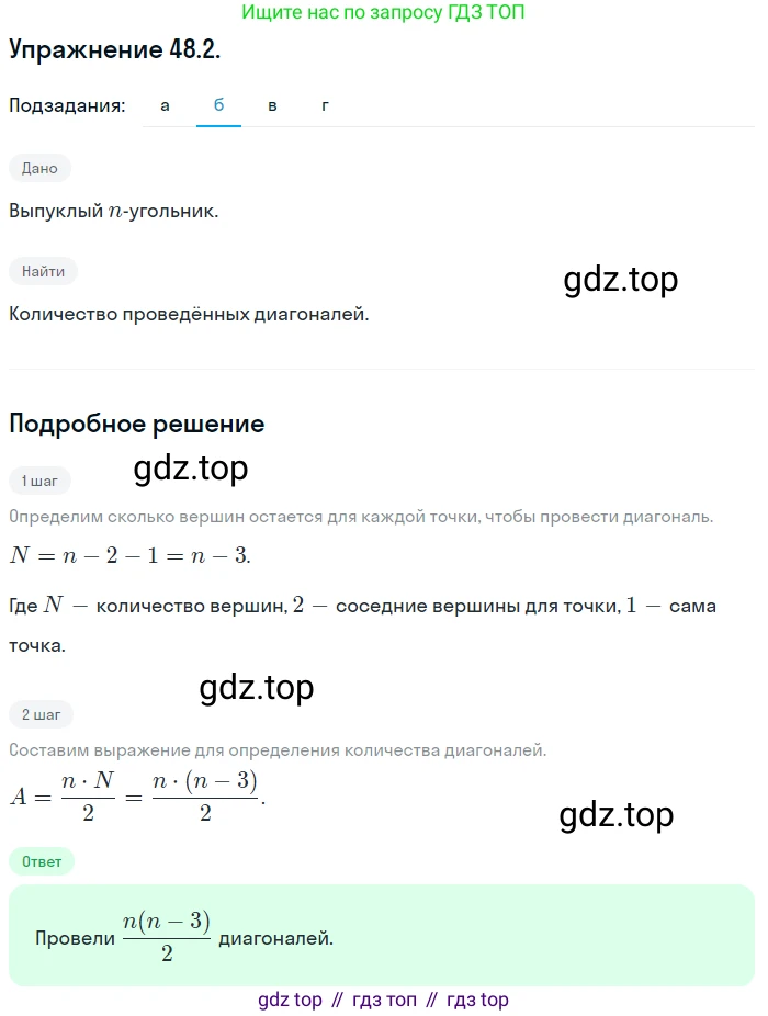ГДЗ Алгебра, 10 класс Учебник, авторы: Мордкович Александр Григорьевич, Семенов Павел Владимирович, Денищева Лариса Олеговна, Звавич Леонид Исаакович, Корешкова Т А, Мишустина Татьяна Николаевна, Рязановский А Р, издательство Мнемозина, Москва, 2019, Часть 2, страница 292, номер 48.2, Решение 1 (продолжение 2)