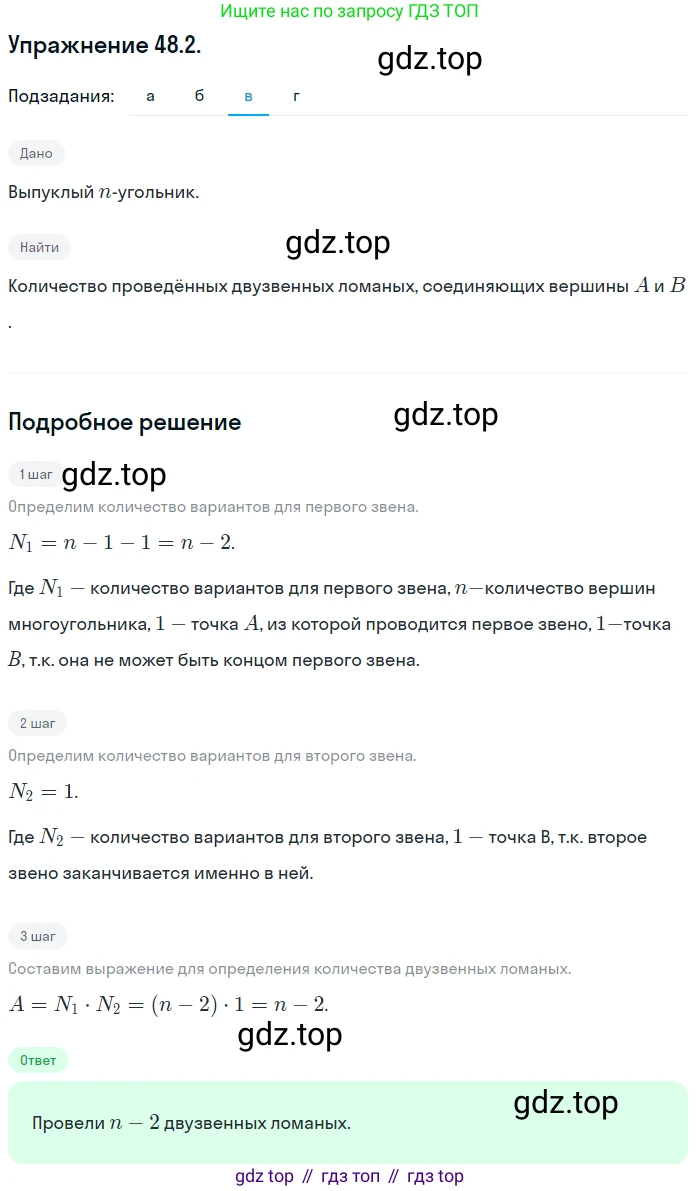 ГДЗ Алгебра, 10 класс Учебник, авторы: Мордкович Александр Григорьевич, Семенов Павел Владимирович, Денищева Лариса Олеговна, Звавич Леонид Исаакович, Корешкова Т А, Мишустина Татьяна Николаевна, Рязановский А Р, издательство Мнемозина, Москва, 2019, Часть 2, страница 292, номер 48.2, Решение 1 (продолжение 3)