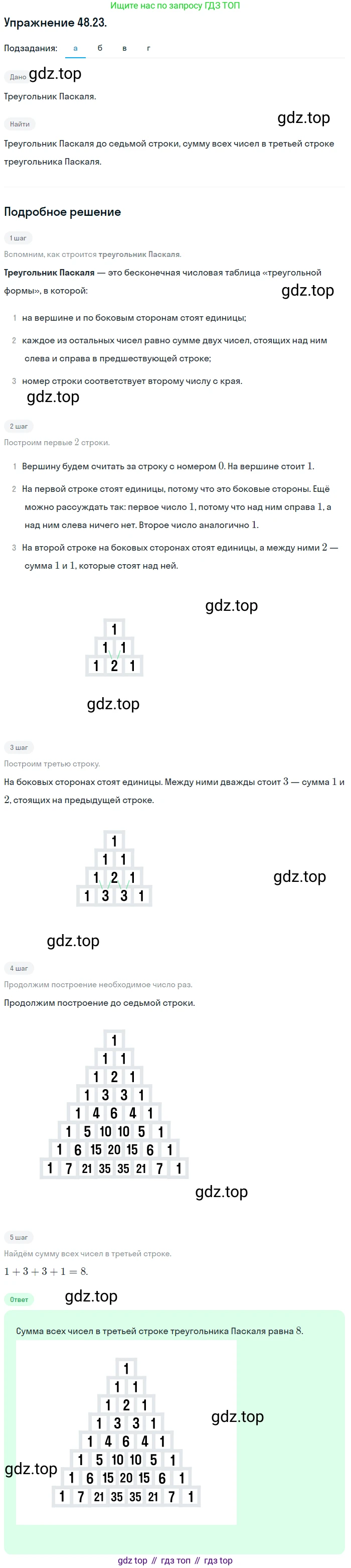 ГДЗ Алгебра, 10 класс Учебник, авторы: Мордкович Александр Григорьевич, Семенов Павел Владимирович, Денищева Лариса Олеговна, Звавич Леонид Исаакович, Корешкова Т А, Мишустина Татьяна Николаевна, Рязановский А Р, издательство Мнемозина, Москва, 2019, Часть 2, страница 295, номер 48.23, Решение 1