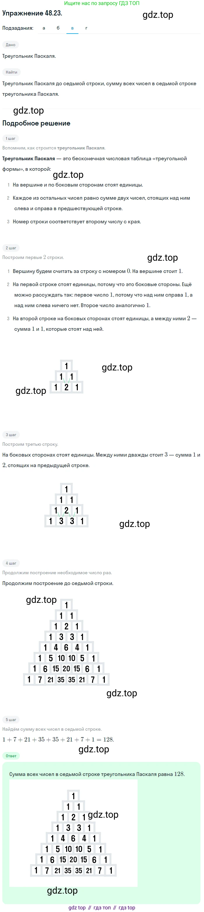 ГДЗ Алгебра, 10 класс Учебник, авторы: Мордкович Александр Григорьевич, Семенов Павел Владимирович, Денищева Лариса Олеговна, Звавич Леонид Исаакович, Корешкова Т А, Мишустина Татьяна Николаевна, Рязановский А Р, издательство Мнемозина, Москва, 2019, Часть 2, страница 295, номер 48.23, Решение 1 (продолжение 3)