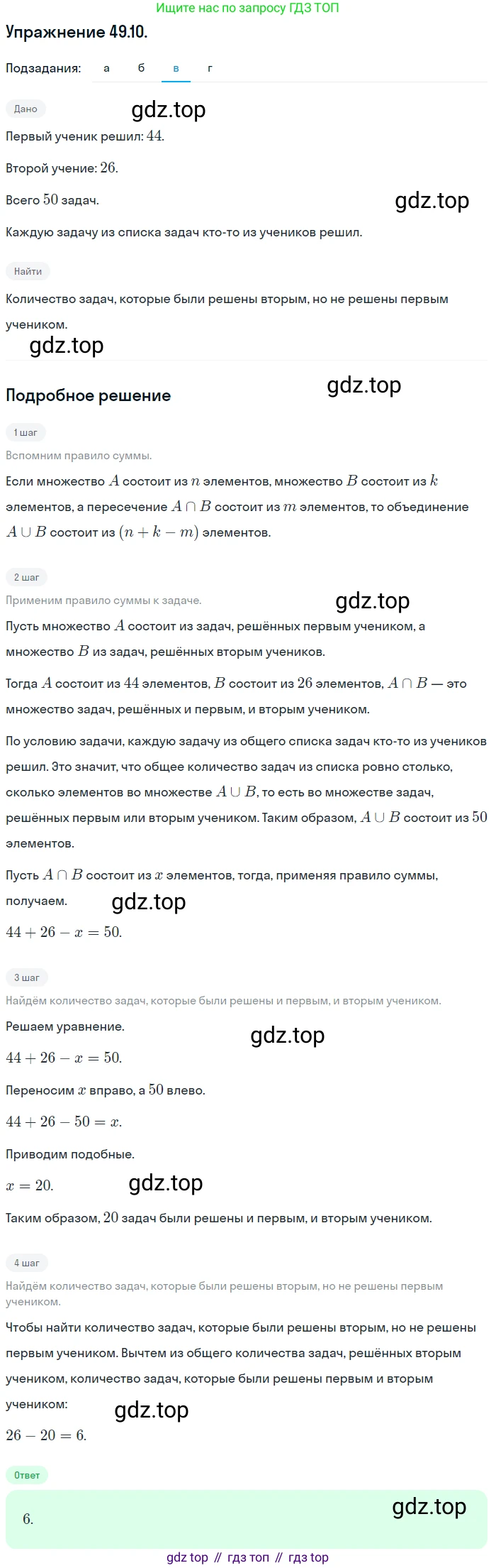 ГДЗ Алгебра, 10 класс Учебник, авторы: Мордкович Александр Григорьевич, Семенов Павел Владимирович, Денищева Лариса Олеговна, Звавич Леонид Исаакович, Корешкова Т А, Мишустина Татьяна Николаевна, Рязановский А Р, издательство Мнемозина, Москва, 2019, Часть 2, страница 298, номер 49.10, Решение 1 (продолжение 3)
