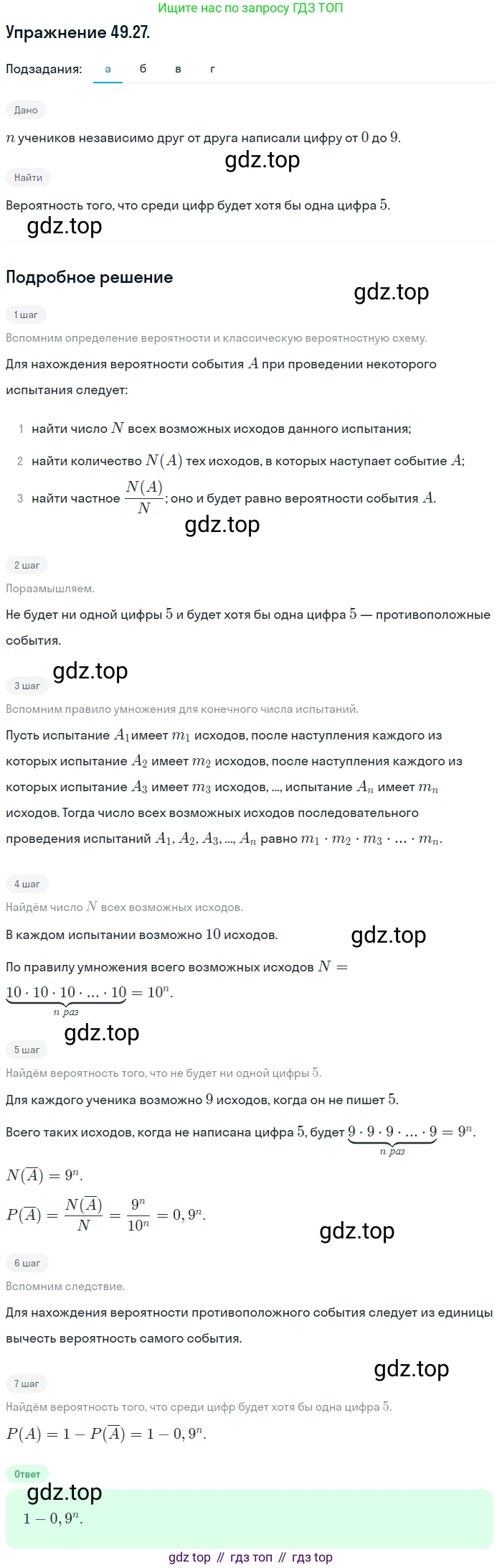 ГДЗ Алгебра, 10 класс Учебник, авторы: Мордкович Александр Григорьевич, Семенов Павел Владимирович, Денищева Лариса Олеговна, Звавич Леонид Исаакович, Корешкова Т А, Мишустина Татьяна Николаевна, Рязановский А Р, издательство Мнемозина, Москва, 2019, Часть 2, страница 301, номер 49.27, Решение 1