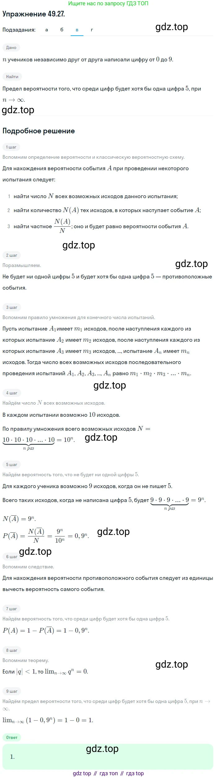 ГДЗ Алгебра, 10 класс Учебник, авторы: Мордкович Александр Григорьевич, Семенов Павел Владимирович, Денищева Лариса Олеговна, Звавич Леонид Исаакович, Корешкова Т А, Мишустина Татьяна Николаевна, Рязановский А Р, издательство Мнемозина, Москва, 2019, Часть 2, страница 301, номер 49.27, Решение 1 (продолжение 3)