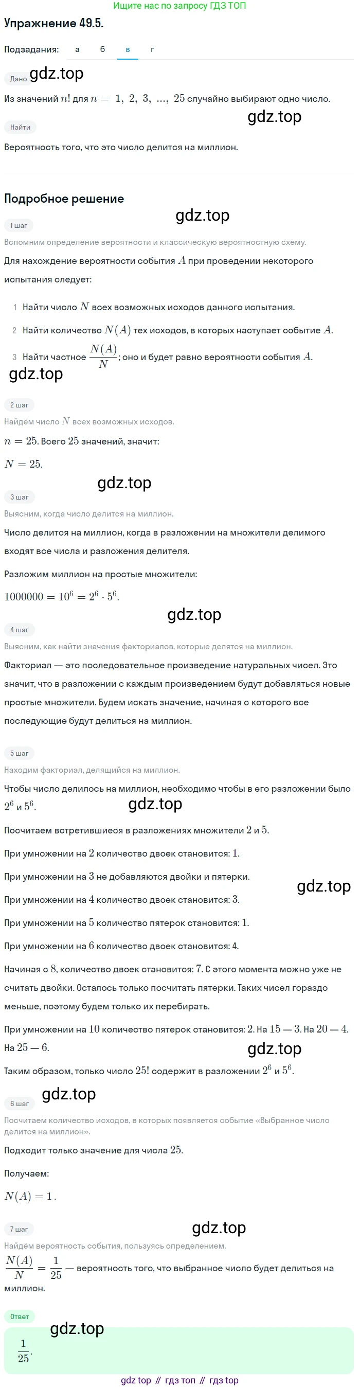 ГДЗ Алгебра, 10 класс Учебник, авторы: Мордкович Александр Григорьевич, Семенов Павел Владимирович, Денищева Лариса Олеговна, Звавич Леонид Исаакович, Корешкова Т А, Мишустина Татьяна Николаевна, Рязановский А Р, издательство Мнемозина, Москва, 2019, Часть 2, страница 297, номер 49.5, Решение 1 (продолжение 3)