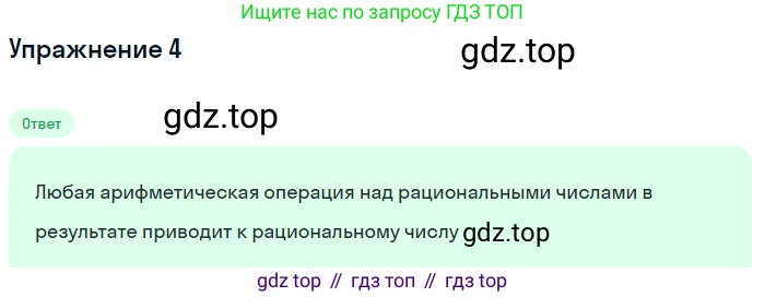 ГДЗ Алгебра, 10 класс Учебник, авторы: Мордкович Александр Григорьевич, Семенов Павел Владимирович, Денищева Лариса Олеговна, Звавич Леонид Исаакович, Корешкова Т А, Мишустина Татьяна Николаевна, Рязановский А Р, издательство Мнемозина, Москва, 2019, Часть 1, страница 31, номер 4, Решение 1