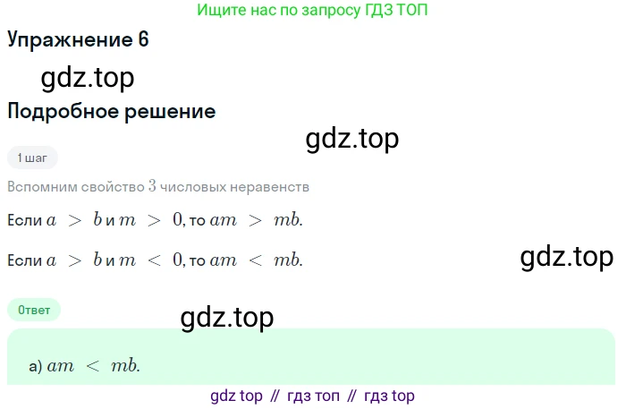 ГДЗ Алгебра, 10 класс Учебник, авторы: Мордкович Александр Григорьевич, Семенов Павел Владимирович, Денищева Лариса Олеговна, Звавич Леонид Исаакович, Корешкова Т А, Мишустина Татьяна Николаевна, Рязановский А Р, издательство Мнемозина, Москва, 2019, Часть 1, страница 44, номер 6, Решение 1