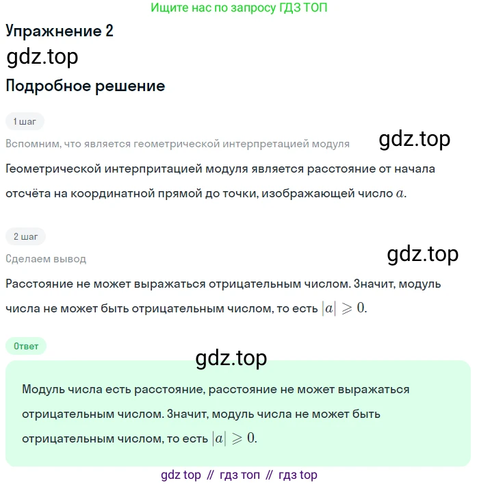 ГДЗ Алгебра, 10 класс Учебник, авторы: Мордкович Александр Григорьевич, Семенов Павел Владимирович, Денищева Лариса Олеговна, Звавич Леонид Исаакович, Корешкова Т А, Мишустина Татьяна Николаевна, Рязановский А Р, издательство Мнемозина, Москва, 2019, Часть 1, страница 47, номер 2, Решение 1