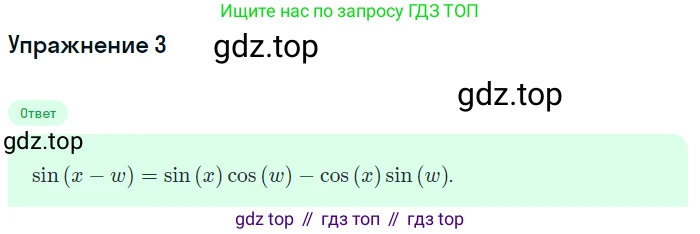 ГДЗ Алгебра, 10 класс Учебник, авторы: Мордкович Александр Григорьевич, Семенов Павел Владимирович, Денищева Лариса Олеговна, Звавич Леонид Исаакович, Корешкова Т А, Мишустина Татьяна Николаевна, Рязановский А Р, издательство Мнемозина, Москва, 2019, Часть 1, страница 226, номер 3, Решение 1