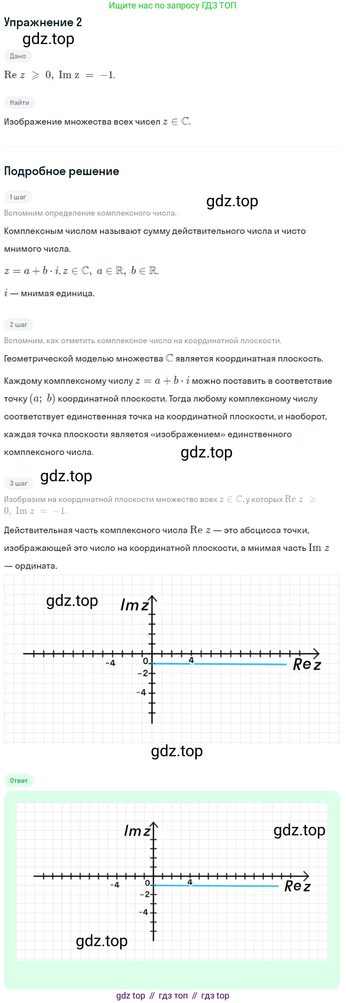 ГДЗ Алгебра, 10 класс Учебник, авторы: Мордкович Александр Григорьевич, Семенов Павел Владимирович, Денищева Лариса Олеговна, Звавич Леонид Исаакович, Корешкова Т А, Мишустина Татьяна Николаевна, Рязановский А Р, издательство Мнемозина, Москва, 2019, Часть 1, страница 279, номер 2, Решение 1
