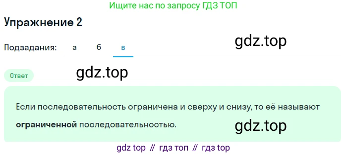 ГДЗ Алгебра, 10 класс Учебник, авторы: Мордкович Александр Григорьевич, Семенов Павел Владимирович, Денищева Лариса Олеговна, Звавич Леонид Исаакович, Корешкова Т А, Мишустина Татьяна Николаевна, Рязановский А Р, издательство Мнемозина, Москва, 2019, Часть 1, страница 327, номер 2, Решение 1 (продолжение 3)