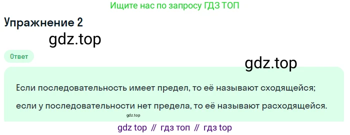 ГДЗ Алгебра, 10 класс Учебник, авторы: Мордкович Александр Григорьевич, Семенов Павел Владимирович, Денищева Лариса Олеговна, Звавич Леонид Исаакович, Корешкова Т А, Мишустина Татьяна Николаевна, Рязановский А Р, издательство Мнемозина, Москва, 2019, Часть 1, страница 337, номер 2, Решение 1