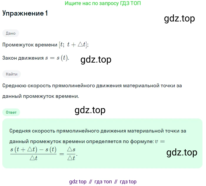 ГДЗ Алгебра, 10 класс Учебник, авторы: Мордкович Александр Григорьевич, Семенов Павел Владимирович, Денищева Лариса Олеговна, Звавич Леонид Исаакович, Корешкова Т А, Мишустина Татьяна Николаевна, Рязановский А Р, издательство Мнемозина, Москва, 2019, Часть 1, страница 357, номер 1, Решение 1