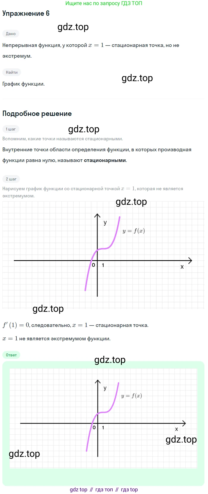 ГДЗ Алгебра, 10 класс Учебник, авторы: Мордкович Александр Григорьевич, Семенов Павел Владимирович, Денищева Лариса Олеговна, Звавич Леонид Исаакович, Корешкова Т А, Мишустина Татьяна Николаевна, Рязановский А Р, издательство Мнемозина, Москва, 2019, Часть 1, страница 392, номер 6, Решение 1