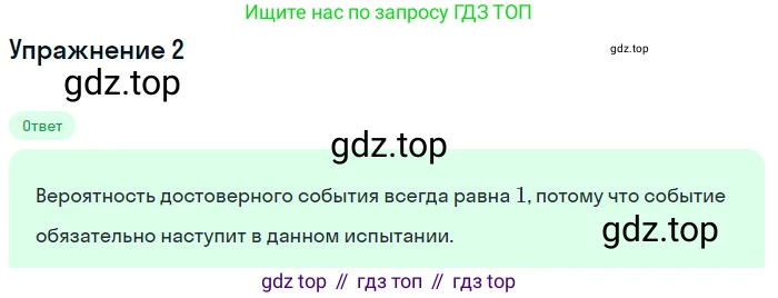 ГДЗ Алгебра, 10 класс Учебник, авторы: Мордкович Александр Григорьевич, Семенов Павел Владимирович, Денищева Лариса Олеговна, Звавич Леонид Исаакович, Корешкова Т А, Мишустина Татьяна Николаевна, Рязановский А Р, издательство Мнемозина, Москва, 2019, Часть 1, страница 446, номер 2, Решение 1