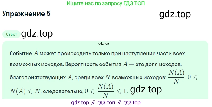 ГДЗ Алгебра, 10 класс Учебник, авторы: Мордкович Александр Григорьевич, Семенов Павел Владимирович, Денищева Лариса Олеговна, Звавич Леонид Исаакович, Корешкова Т А, Мишустина Татьяна Николаевна, Рязановский А Р, издательство Мнемозина, Москва, 2019, Часть 1, страница 446, номер 5, Решение 1