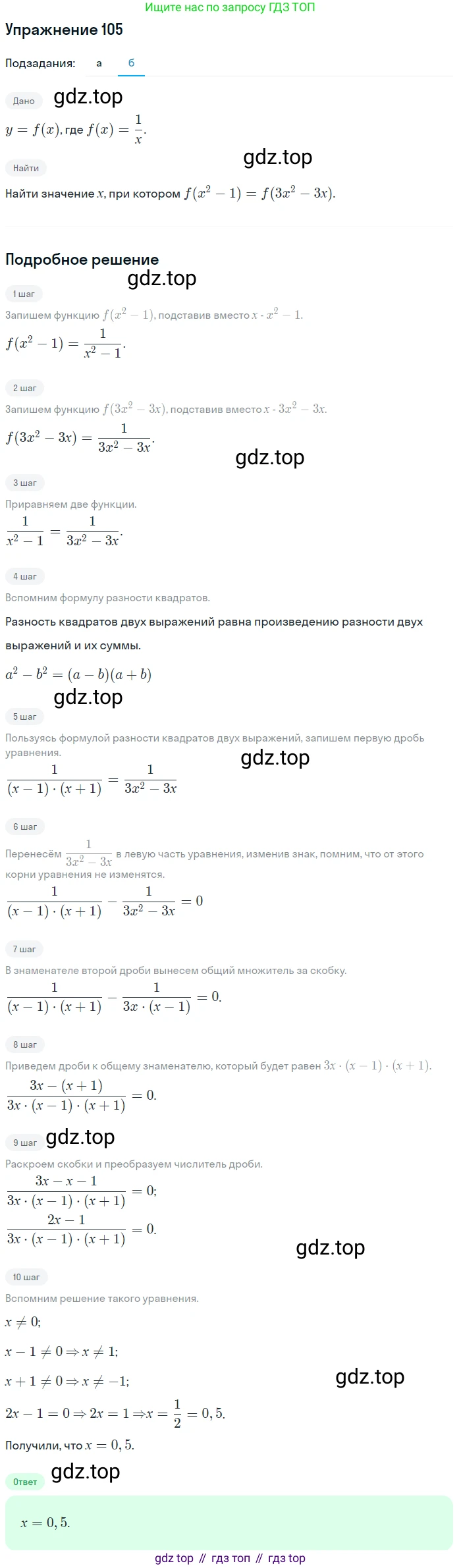 ГДЗ Алгебра, 10 класс Учебник, авторы: Мордкович Александр Григорьевич, Семенов Павел Владимирович, Денищева Лариса Олеговна, Звавич Леонид Исаакович, Корешкова Т А, Мишустина Татьяна Николаевна, Рязановский А Р, издательство Мнемозина, Москва, 2019, Часть 2, страница 17, номер 105, Решение 1 (продолжение 2)