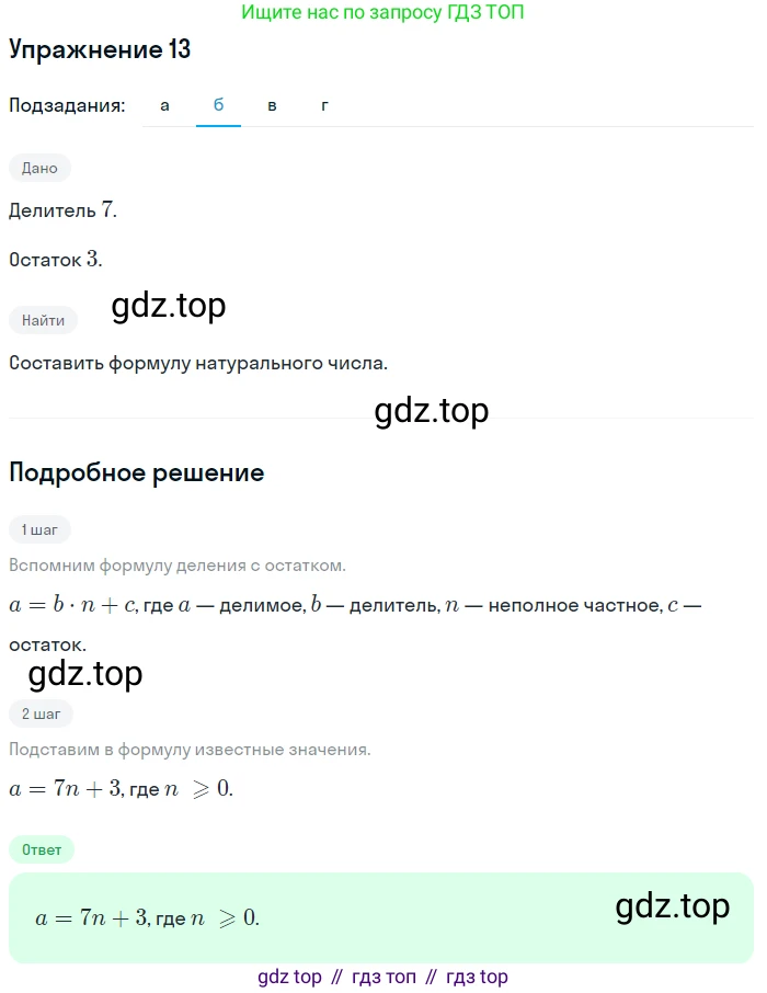 ГДЗ Алгебра, 10 класс Учебник, авторы: Мордкович Александр Григорьевич, Семенов Павел Владимирович, Денищева Лариса Олеговна, Звавич Леонид Исаакович, Корешкова Т А, Мишустина Татьяна Николаевна, Рязановский А Р, издательство Мнемозина, Москва, 2019, Часть 2, страница 5, номер 13, Решение 1 (продолжение 2)