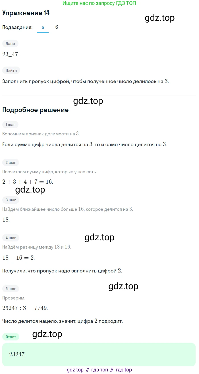 ГДЗ Алгебра, 10 класс Учебник, авторы: Мордкович Александр Григорьевич, Семенов Павел Владимирович, Денищева Лариса Олеговна, Звавич Леонид Исаакович, Корешкова Т А, Мишустина Татьяна Николаевна, Рязановский А Р, издательство Мнемозина, Москва, 2019, Часть 2, страница 5, номер 14, Решение 1