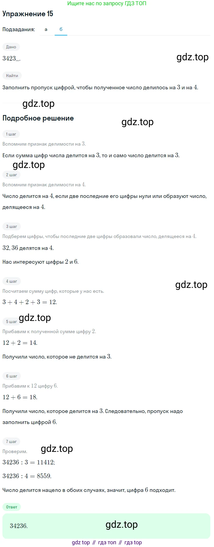 ГДЗ Алгебра, 10 класс Учебник, авторы: Мордкович Александр Григорьевич, Семенов Павел Владимирович, Денищева Лариса Олеговна, Звавич Леонид Исаакович, Корешкова Т А, Мишустина Татьяна Николаевна, Рязановский А Р, издательство Мнемозина, Москва, 2019, Часть 2, страница 5, номер 15, Решение 1 (продолжение 2)
