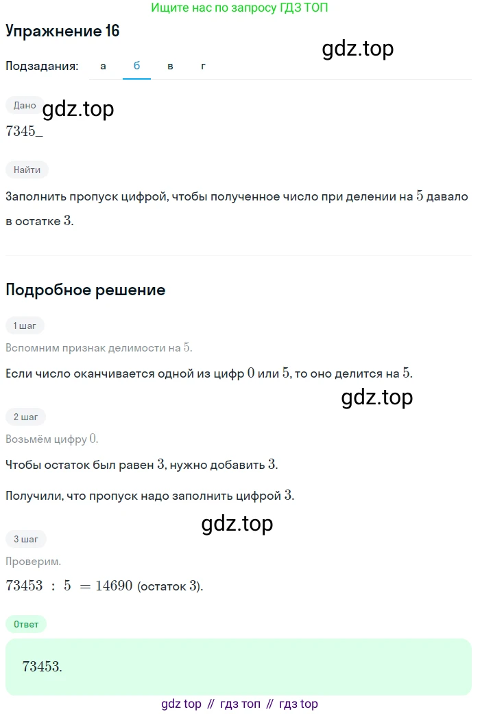 ГДЗ Алгебра, 10 класс Учебник, авторы: Мордкович Александр Григорьевич, Семенов Павел Владимирович, Денищева Лариса Олеговна, Звавич Леонид Исаакович, Корешкова Т А, Мишустина Татьяна Николаевна, Рязановский А Р, издательство Мнемозина, Москва, 2019, Часть 2, страница 5, номер 16, Решение 1 (продолжение 2)