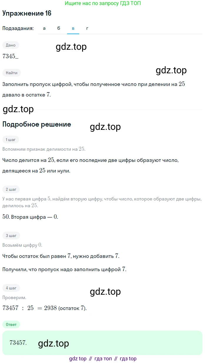 ГДЗ Алгебра, 10 класс Учебник, авторы: Мордкович Александр Григорьевич, Семенов Павел Владимирович, Денищева Лариса Олеговна, Звавич Леонид Исаакович, Корешкова Т А, Мишустина Татьяна Николаевна, Рязановский А Р, издательство Мнемозина, Москва, 2019, Часть 2, страница 5, номер 16, Решение 1 (продолжение 3)