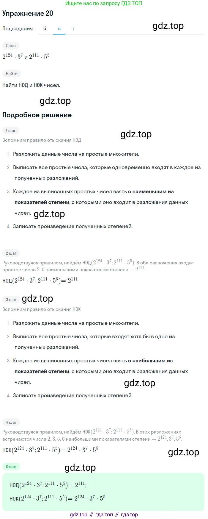 ГДЗ Алгебра, 10 класс Учебник, авторы: Мордкович Александр Григорьевич, Семенов Павел Владимирович, Денищева Лариса Олеговна, Звавич Леонид Исаакович, Корешкова Т А, Мишустина Татьяна Николаевна, Рязановский А Р, издательство Мнемозина, Москва, 2019, Часть 2, страница 6, номер 20, Решение 1 (продолжение 2)