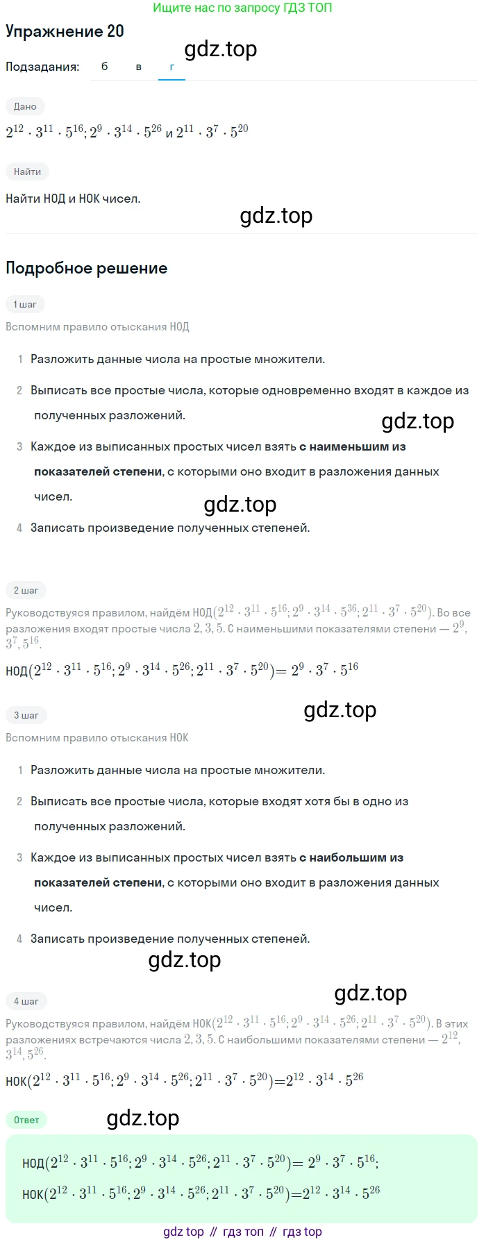 ГДЗ Алгебра, 10 класс Учебник, авторы: Мордкович Александр Григорьевич, Семенов Павел Владимирович, Денищева Лариса Олеговна, Звавич Леонид Исаакович, Корешкова Т А, Мишустина Татьяна Николаевна, Рязановский А Р, издательство Мнемозина, Москва, 2019, Часть 2, страница 6, номер 20, Решение 1 (продолжение 3)