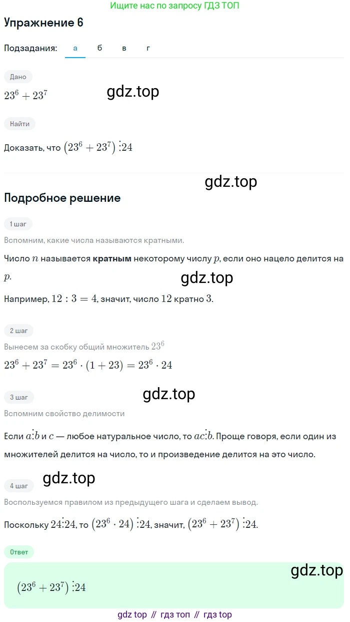 ГДЗ Алгебра, 10 класс Учебник, авторы: Мордкович Александр Григорьевич, Семенов Павел Владимирович, Денищева Лариса Олеговна, Звавич Леонид Исаакович, Корешкова Т А, Мишустина Татьяна Николаевна, Рязановский А Р, издательство Мнемозина, Москва, 2019, Часть 2, страница 4, номер 6, Решение 1