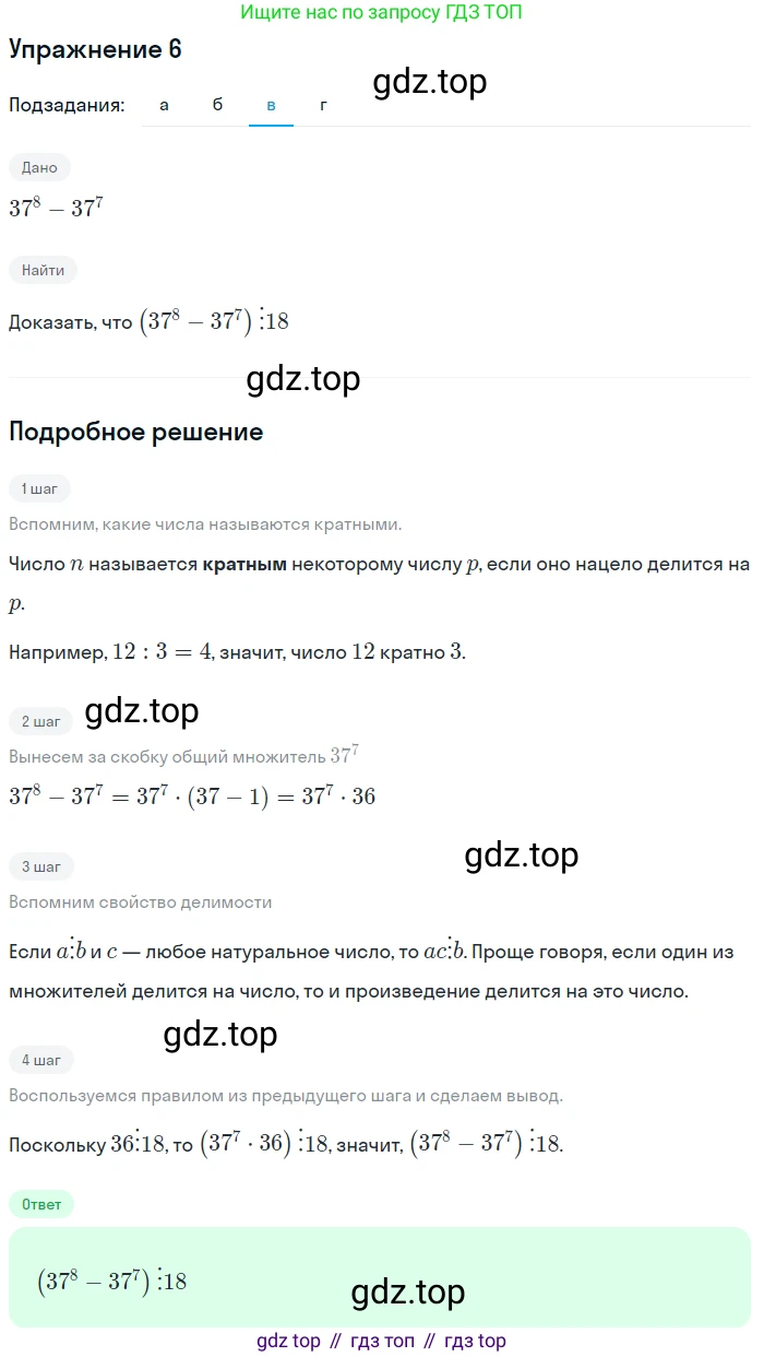ГДЗ Алгебра, 10 класс Учебник, авторы: Мордкович Александр Григорьевич, Семенов Павел Владимирович, Денищева Лариса Олеговна, Звавич Леонид Исаакович, Корешкова Т А, Мишустина Татьяна Николаевна, Рязановский А Р, издательство Мнемозина, Москва, 2019, Часть 2, страница 4, номер 6, Решение 1 (продолжение 3)