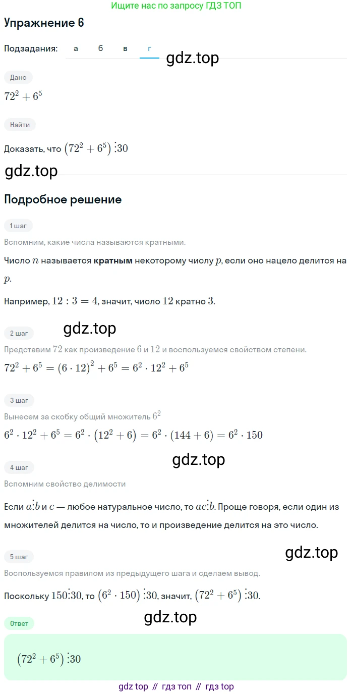ГДЗ Алгебра, 10 класс Учебник, авторы: Мордкович Александр Григорьевич, Семенов Павел Владимирович, Денищева Лариса Олеговна, Звавич Леонид Исаакович, Корешкова Т А, Мишустина Татьяна Николаевна, Рязановский А Р, издательство Мнемозина, Москва, 2019, Часть 2, страница 4, номер 6, Решение 1 (продолжение 4)