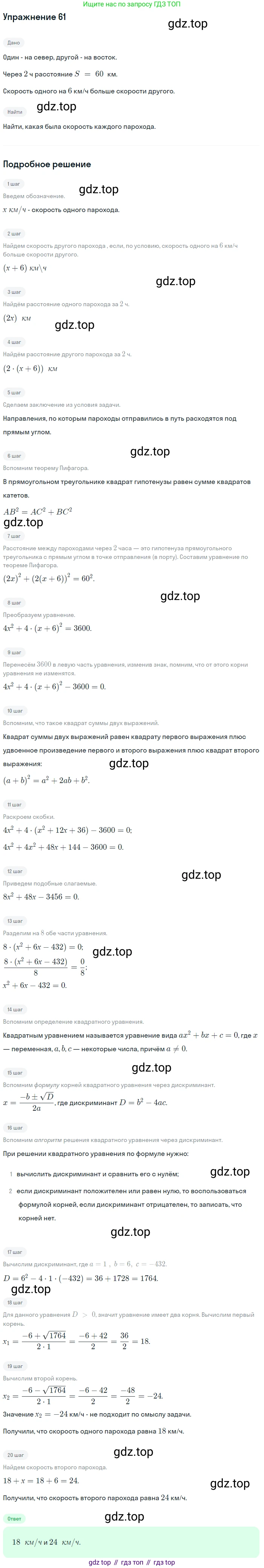 ГДЗ Алгебра, 10 класс Учебник, авторы: Мордкович Александр Григорьевич, Семенов Павел Владимирович, Денищева Лариса Олеговна, Звавич Леонид Исаакович, Корешкова Т А, Мишустина Татьяна Николаевна, Рязановский А Р, издательство Мнемозина, Москва, 2019, Часть 2, страница 11, номер 61, Решение 1