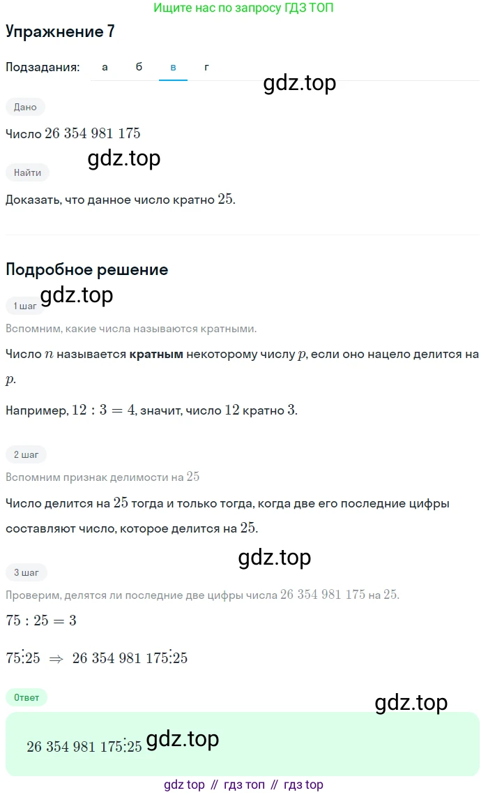 ГДЗ Алгебра, 10 класс Учебник, авторы: Мордкович Александр Григорьевич, Семенов Павел Владимирович, Денищева Лариса Олеговна, Звавич Леонид Исаакович, Корешкова Т А, Мишустина Татьяна Николаевна, Рязановский А Р, издательство Мнемозина, Москва, 2019, Часть 2, страница 4, номер 7, Решение 1 (продолжение 3)