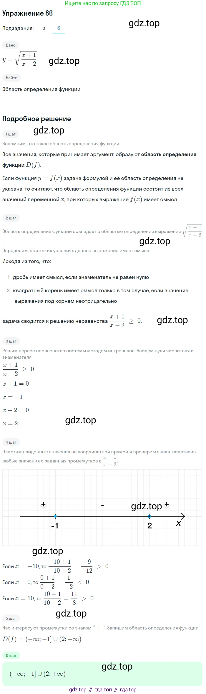 ГДЗ Алгебра, 10 класс Учебник, авторы: Мордкович Александр Григорьевич, Семенов Павел Владимирович, Денищева Лариса Олеговна, Звавич Леонид Исаакович, Корешкова Т А, Мишустина Татьяна Николаевна, Рязановский А Р, издательство Мнемозина, Москва, 2019, Часть 2, страница 14, номер 86, Решение 1 (продолжение 2)