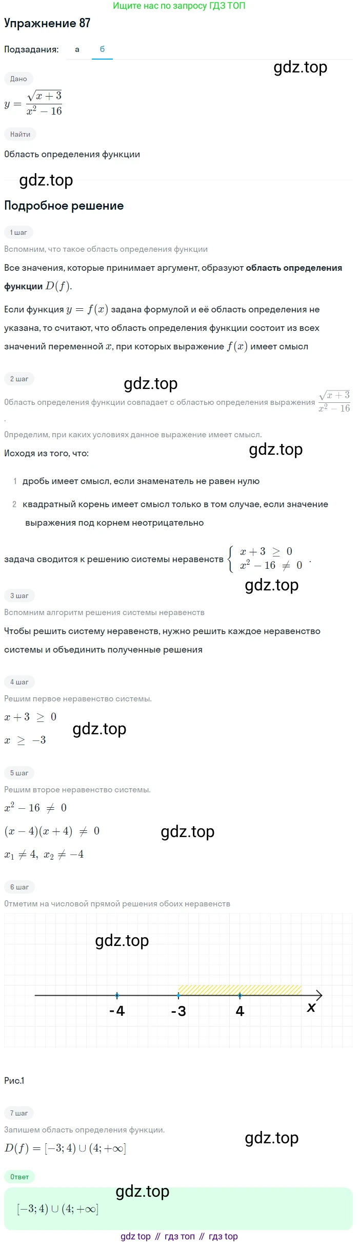 ГДЗ Алгебра, 10 класс Учебник, авторы: Мордкович Александр Григорьевич, Семенов Павел Владимирович, Денищева Лариса Олеговна, Звавич Леонид Исаакович, Корешкова Т А, Мишустина Татьяна Николаевна, Рязановский А Р, издательство Мнемозина, Москва, 2019, Часть 2, страница 14, номер 87, Решение 1 (продолжение 2)