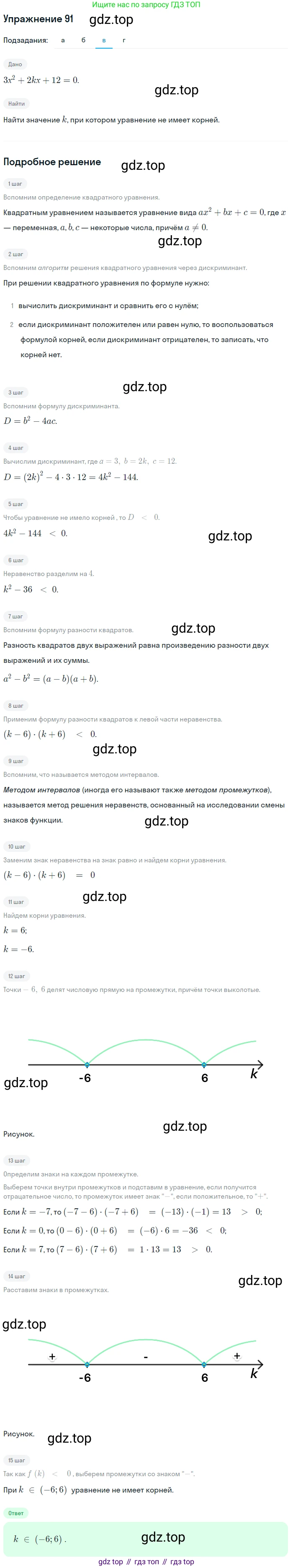 ГДЗ Алгебра, 10 класс Учебник, авторы: Мордкович Александр Григорьевич, Семенов Павел Владимирович, Денищева Лариса Олеговна, Звавич Леонид Исаакович, Корешкова Т А, Мишустина Татьяна Николаевна, Рязановский А Р, издательство Мнемозина, Москва, 2019, Часть 2, страница 15, номер 91, Решение 1 (продолжение 3)