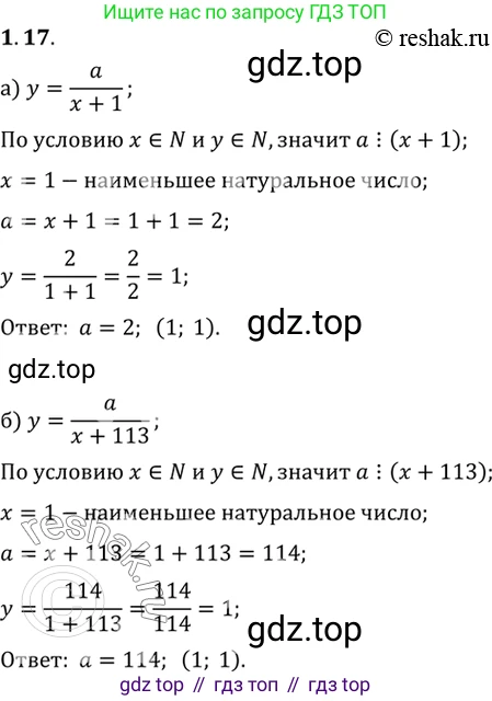 ГДЗ Алгебра, 10 класс Учебник, авторы: Мордкович Александр Григорьевич, Семенов Павел Владимирович, Денищева Лариса Олеговна, Звавич Леонид Исаакович, Корешкова Т А, Мишустина Татьяна Николаевна, Рязановский А Р, издательство Мнемозина, Москва, 2019, Часть 2, страница 23, номер 1.17, Решение 2