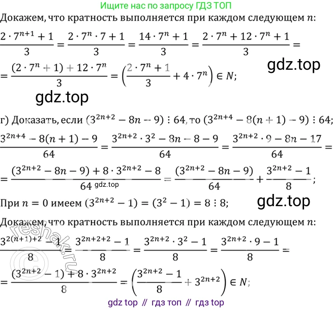 ГДЗ Алгебра, 10 класс Учебник, авторы: Мордкович Александр Григорьевич, Семенов Павел Владимирович, Денищева Лариса Олеговна, Звавич Леонид Исаакович, Корешкова Т А, Мишустина Татьяна Николаевна, Рязановский А Р, издательство Мнемозина, Москва, 2019, Часть 2, страница 24, номер 1.26, Решение 2 (продолжение 2)