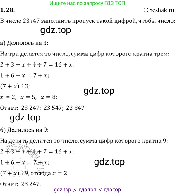 ГДЗ Алгебра, 10 класс Учебник, авторы: Мордкович Александр Григорьевич, Семенов Павел Владимирович, Денищева Лариса Олеговна, Звавич Леонид Исаакович, Корешкова Т А, Мишустина Татьяна Николаевна, Рязановский А Р, издательство Мнемозина, Москва, 2019, Часть 2, страница 24, номер 1.28, Решение 2