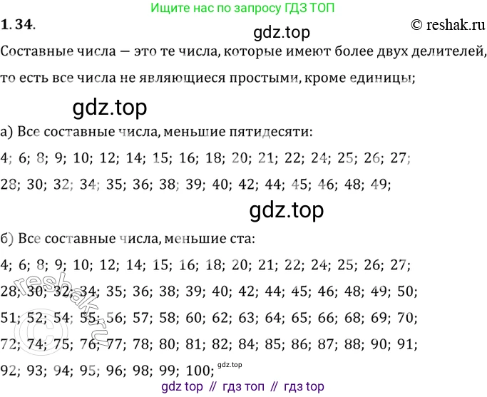 ГДЗ Алгебра, 10 класс Учебник, авторы: Мордкович Александр Григорьевич, Семенов Павел Владимирович, Денищева Лариса Олеговна, Звавич Леонид Исаакович, Корешкова Т А, Мишустина Татьяна Николаевна, Рязановский А Р, издательство Мнемозина, Москва, 2019, Часть 2, страница 25, номер 1.34, Решение 2