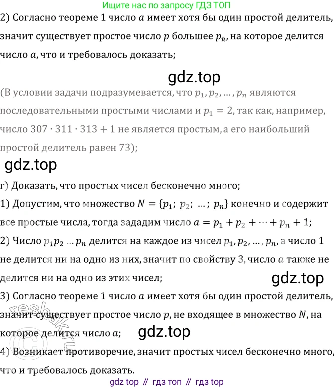 ГДЗ Алгебра, 10 класс Учебник, авторы: Мордкович Александр Григорьевич, Семенов Павел Владимирович, Денищева Лариса Олеговна, Звавич Леонид Исаакович, Корешкова Т А, Мишустина Татьяна Николаевна, Рязановский А Р, издательство Мнемозина, Москва, 2019, Часть 2, страница 25, номер 1.36, Решение 2 (продолжение 2)