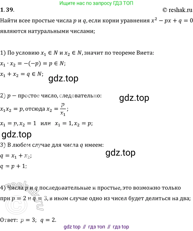 ГДЗ Алгебра, 10 класс Учебник, авторы: Мордкович Александр Григорьевич, Семенов Павел Владимирович, Денищева Лариса Олеговна, Звавич Леонид Исаакович, Корешкова Т А, Мишустина Татьяна Николаевна, Рязановский А Р, издательство Мнемозина, Москва, 2019, Часть 2, страница 26, номер 1.39, Решение 2