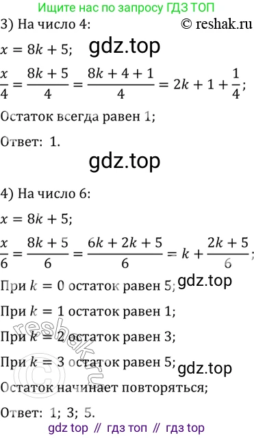 ГДЗ Алгебра, 10 класс Учебник, авторы: Мордкович Александр Григорьевич, Семенов Павел Владимирович, Денищева Лариса Олеговна, Звавич Леонид Исаакович, Корешкова Т А, Мишустина Татьяна Николаевна, Рязановский А Р, издательство Мнемозина, Москва, 2019, Часть 2, страница 26, номер 1.43, Решение 2 (продолжение 2)